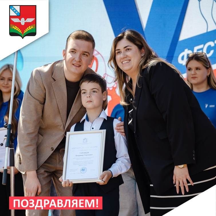 В Курской области состоялся Фестиваль Движения Первых!