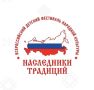 Юные куряне стали лауреатами и призёрами национального уровня этапа всероссийского конкурса «Наследники традиций»