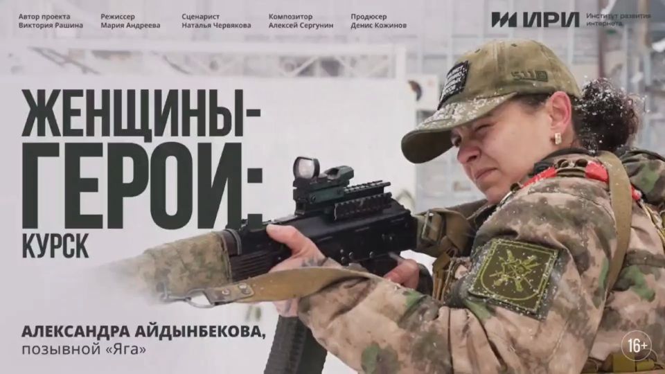 Делимся следующим фильмом из цикла «Женщины-герои: Курск»