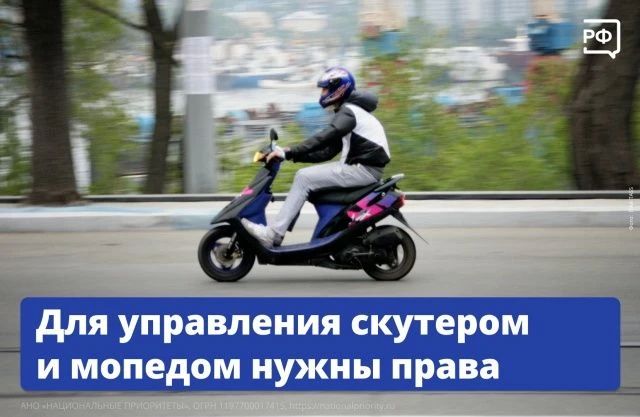 Скутеры и мопеды снова на дорогах