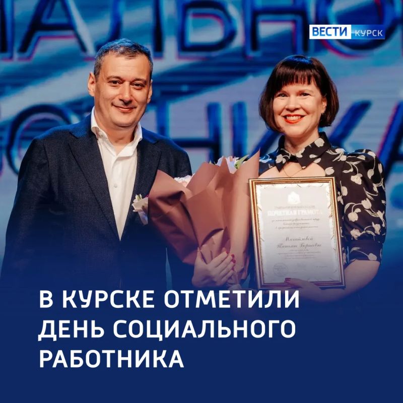 Отдавать сердце: в Курске отметили День социального работника