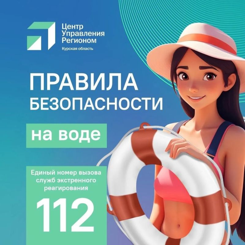 Летняя жара возвращается в Курскую область