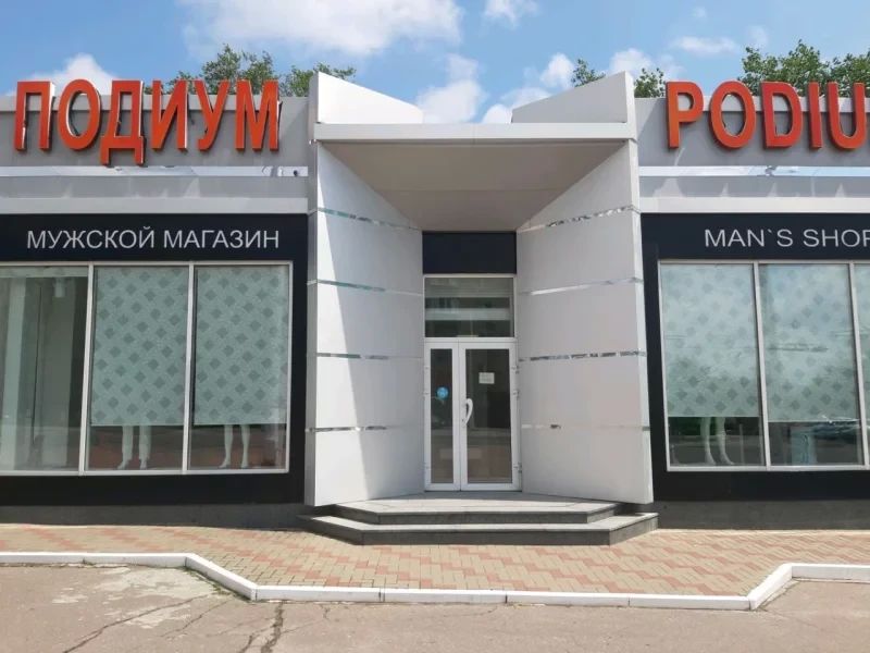 В Курске над зданием магазина "Подест", который прежде назывался "Подиум" и расположен возле Первомайского парка, тучи начали сгущаться еще минувшей зимой