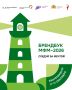 На ПМЭФ презентовали брендбук МФМ–2026