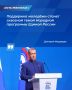 Поддержка молодежи будет отражена в новой народной программе партии