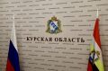 Шестнадцать проектов в сфере культуры стали победителями конкурса на предоставление грантов губернатора Курской области в 2026 году