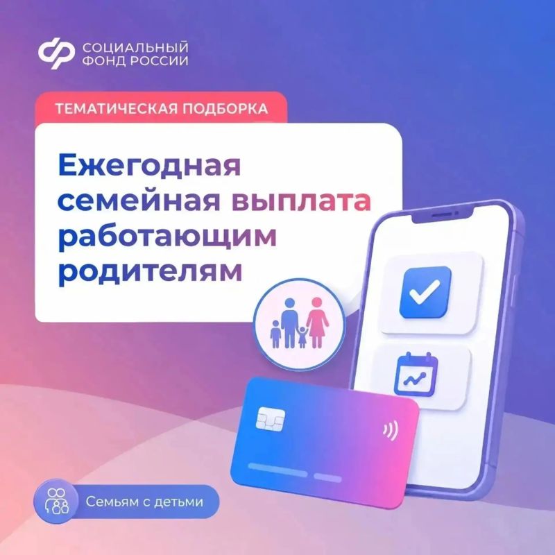 С 1 июня более 8 тысяч курян подали заявления на новую выплату работающим родителям с двумя и более детьми