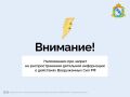 Решением регионального оперштаба в Курской области запрещено распространять в СМИ и на любых интернет-ресурсах фото- и видеоматериалы о дислокации и передислокации ВС РФ, военной инфраструктуре, критически важных объектах, в...