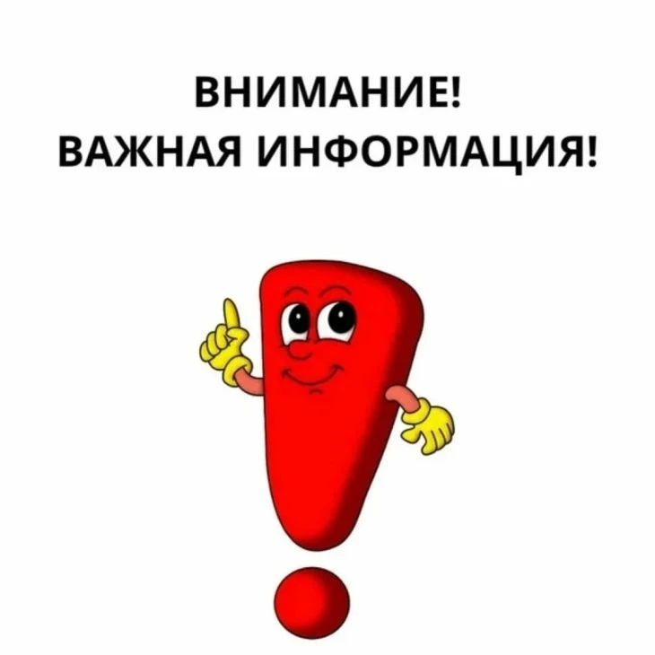 Уважаемые жители п. Золотухино!