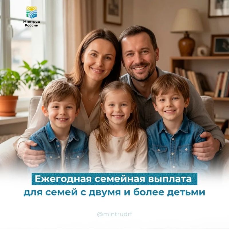 Ежегодная семейная выплата: кто может получить и как оформить