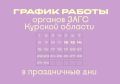 Уважаемые жители Курской области!
