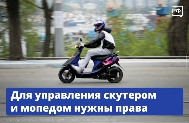 Скутеры и мопеды снова на дорогах