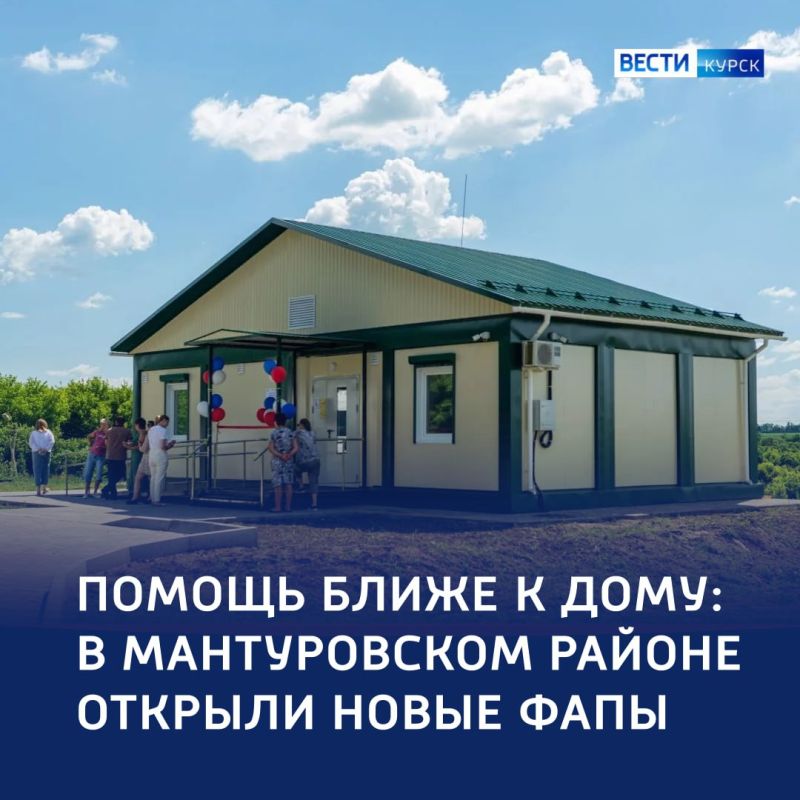 1234 Здоровье — в шаговой доступности: в регионе — новые ФАПы