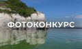 В преддверии Дня России стартовал IV фотоконкурс Росводресурсов «Водные достояния России – 2026»
