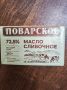 Курский производитель добавлял говяжий жир в сливочное масло