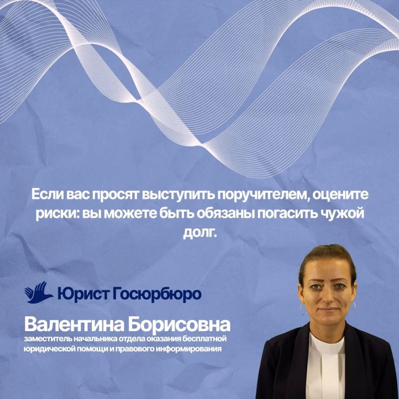 Совет юриста!