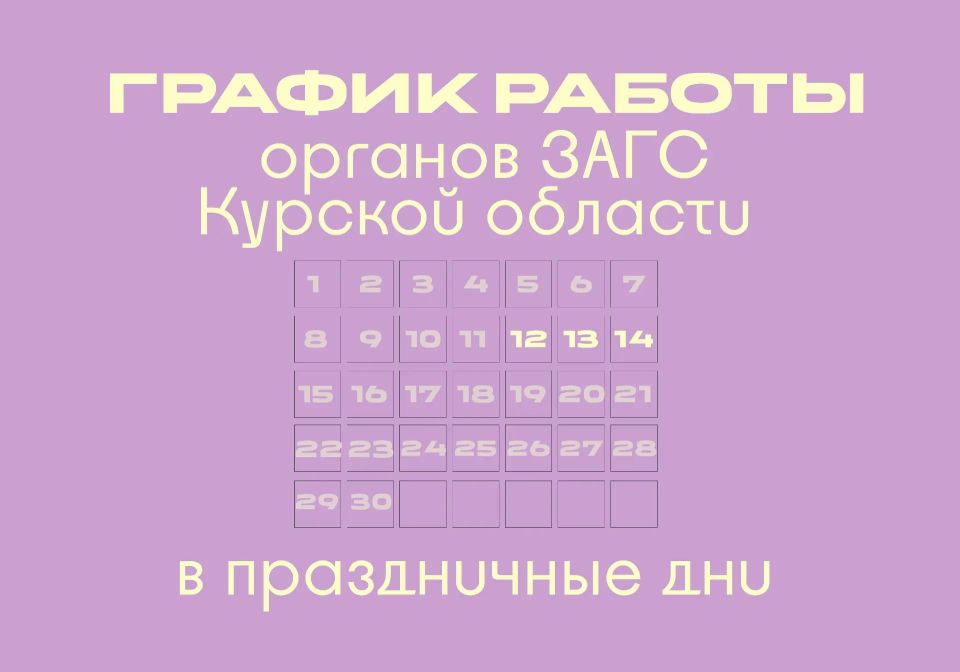 Уважаемые жители Курской области!
