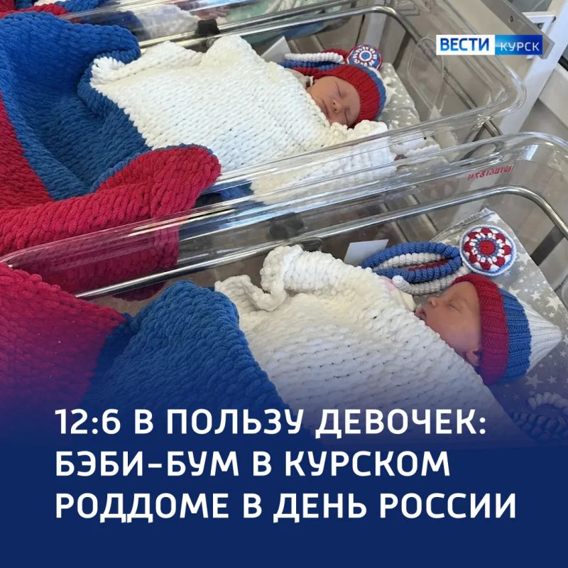 Курск +18: в День России страна пополнилась новыми гражданами