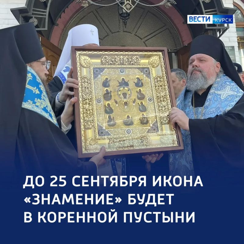 Под покровом Богородицы: куряне проводили икону «Знамение» в Коренную пустынь