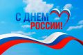 Глава района С.А.Ливенцев поздравил дмитриевцев с праздником: