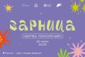 Готовы проверить, какая семья самая дружная, сплочённая и спортивная?