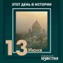 #этот_день_в_истории. 92-я годовщина образования Курской области