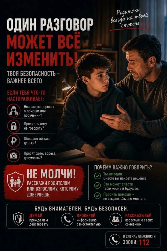 Один разговор может изменить все
