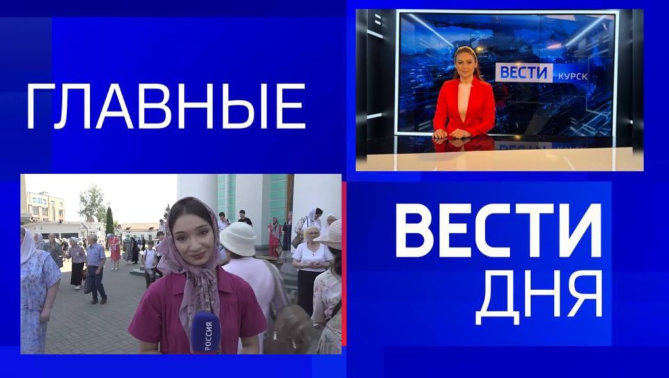11111 Главные новости 12 июня: