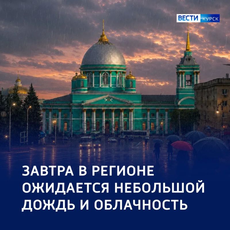 «Солнце в облаках»: прогноз погоды в регионе на завтра