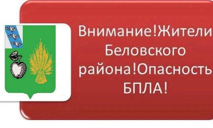 Николай Волобуев: Уважаемые жители Беловского района!