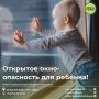 Каждый год от падений с высоты гибнет огромное количество детей