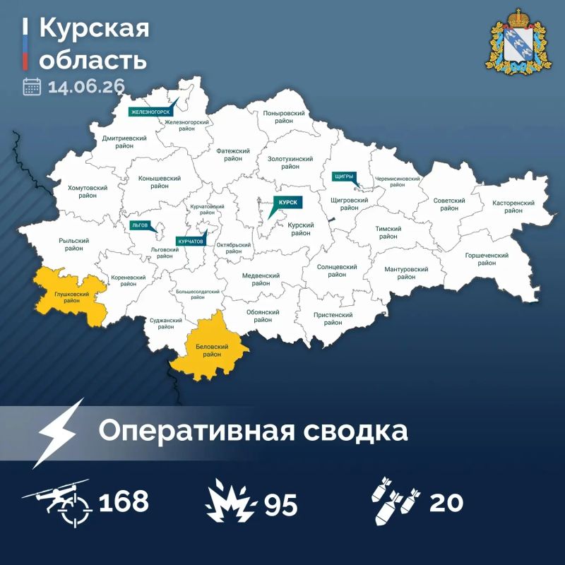 За сутки над Курской областью сбили 168 беспилотников