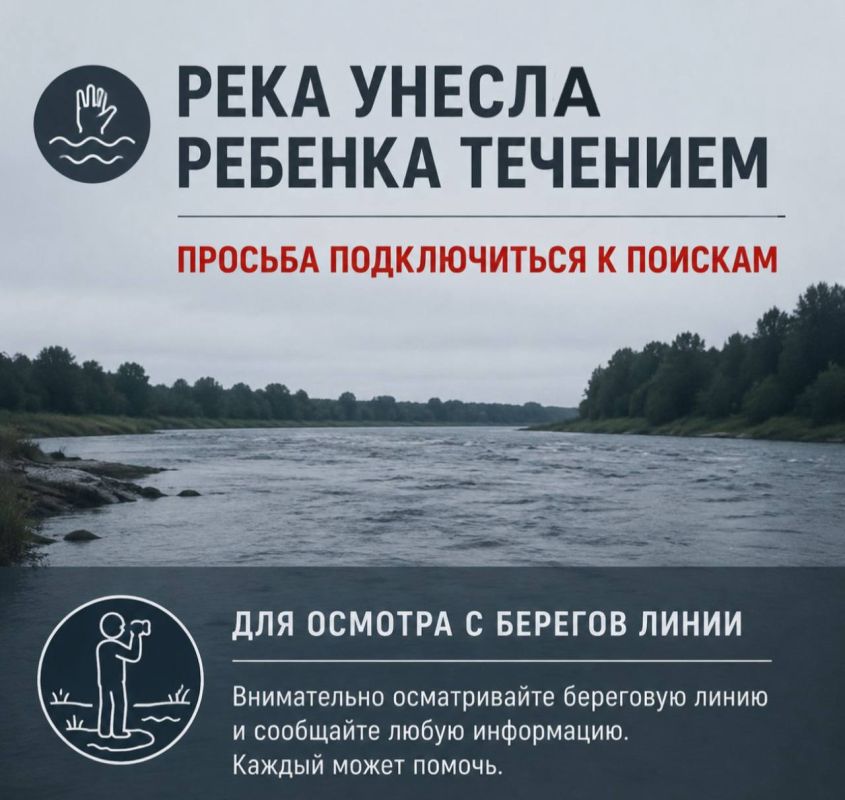 В Карабулаке течением реки унесло 8-летнего ребенка