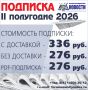 � �������� ������������� ������ ��������������� ������� �������� ��������� �������� �� 2-� ��������� 2026 ����