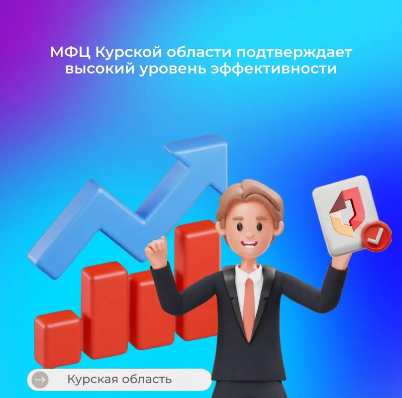 В Минэкономразвития России подвели итоги мониторинга и оценки деятельности МФЦ в субъектах страны за I квартал 2026 года