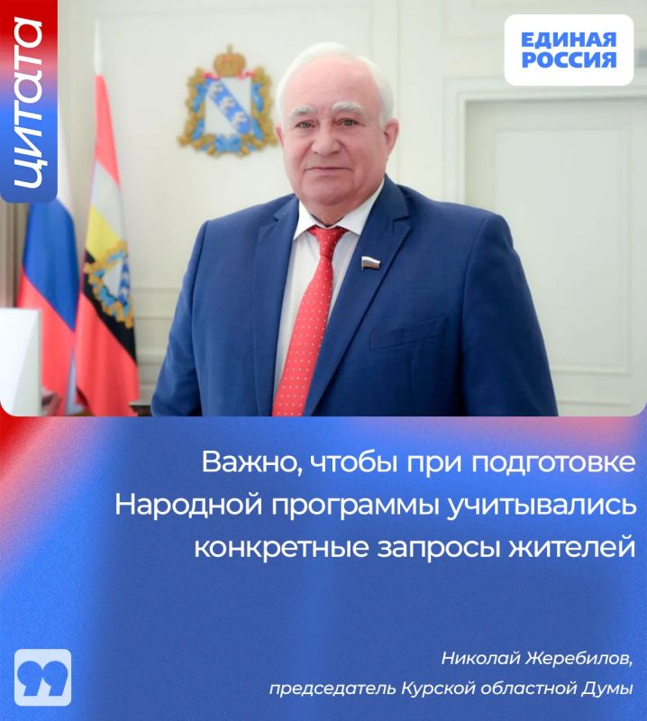 Экспертный совет Единой России представил предложения в новую Народную программу