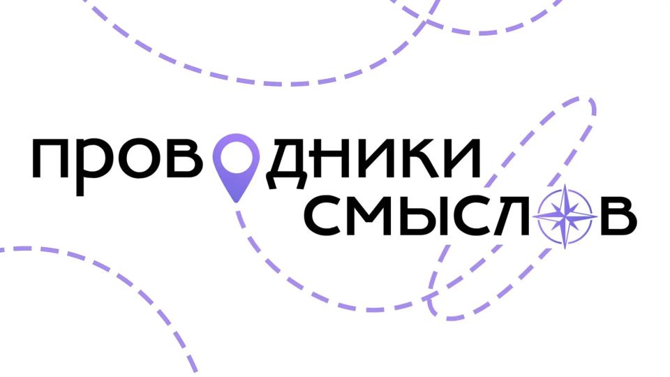 В 2026 году Федеральное агентство по делам молодёжи совместно с Федеральным государственным автономным учреждением молодёжной политики-молодежным центром "Дирекция по организации молодежных форумов и программ" и...