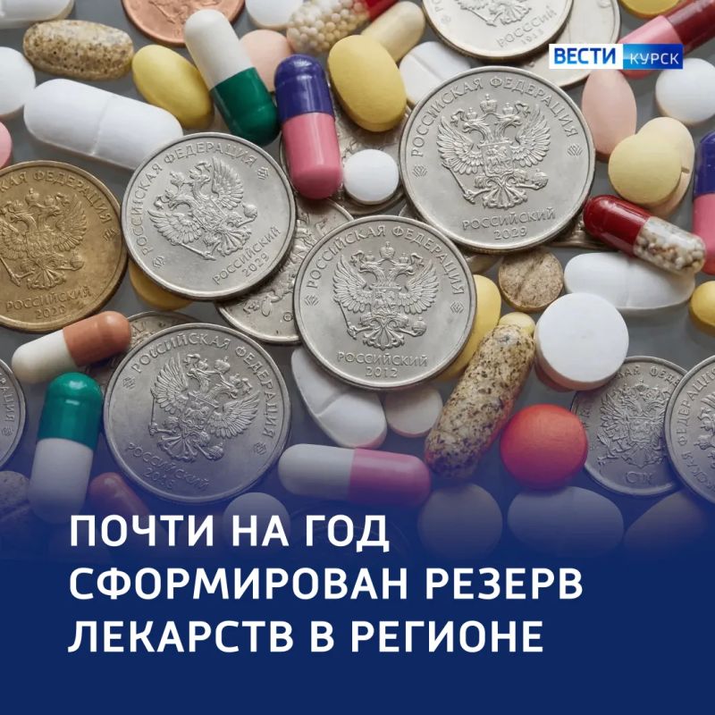 Запас на год: лекарства — без перебоев