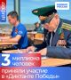 Почти три миллиона людей проверили свои знания о Великой Отечественной войне в ходе акции Единой России «Диктант Победы» в этом году