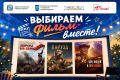 Выбираем фильм вместе!. Дорогие друзья! При поддержке администрации города Курска и комитета культуры и туризма города Курска центр досуга «Юность» проводит городской кинопроект «ЮнКинПарк» под открытым небом на Полугоре