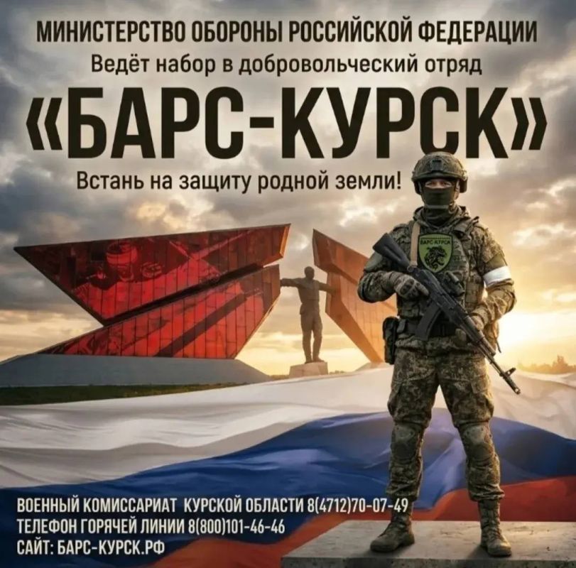 Николай Волобуев: Отряд «БАРС – Курск» продолжает набор добровольцев