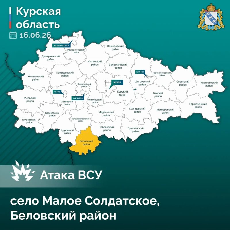 В Беловском районе Курской области украинские дроны ранили двух мужчин