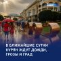 «Дождь надоел! Солнце, ну где ты скрылось?»: о погоде в регионе 17 июня