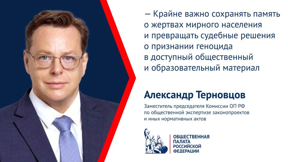 Александр Терновцов подвел итоги работы: от правовой помощи участникам СВО и общественной экспертизы законопроектов до сохранения исторической памяти