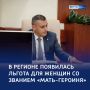 Земля для героинь: в регионе ввели меру поддержки многодетных матерей
