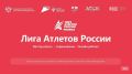 Хочешь стать частью большого спортивного движения?