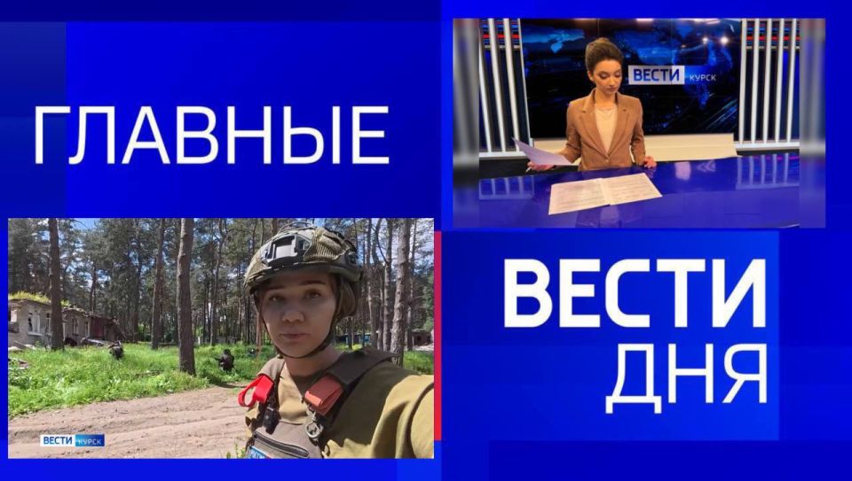 11111 Главные новости 15 июня:
