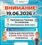 ��������. 19 ���� 2026 ���� � �������� "���������" ��������� ������ �� ��������