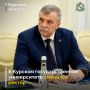 Александр Худин покинул пост ректора Курского государственного университета по собственному желанию