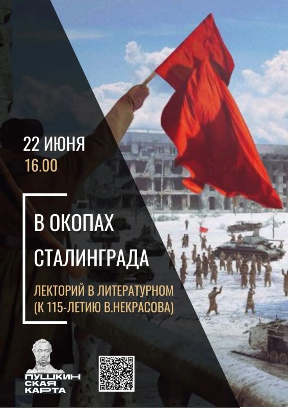 В Курском литературном музее состоится лекция ко Дню памяти и скорби